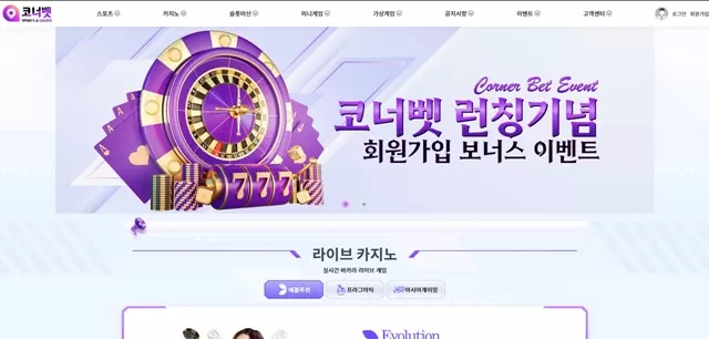 먹튀클럽 먹튀사이트 스크린샷