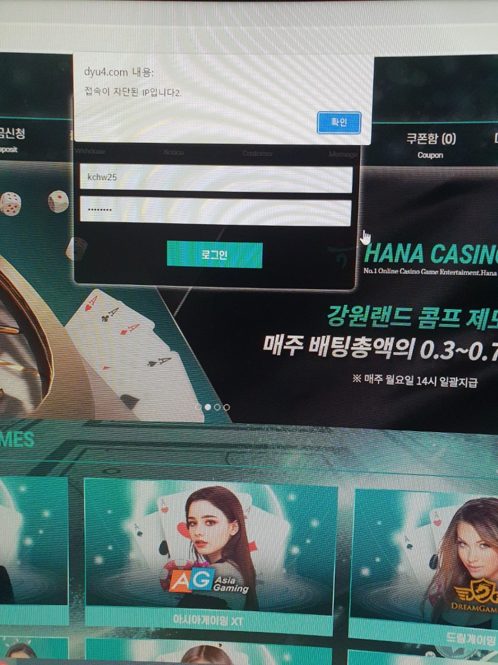 먹튀클럽 먹튀사이트 스크린샷