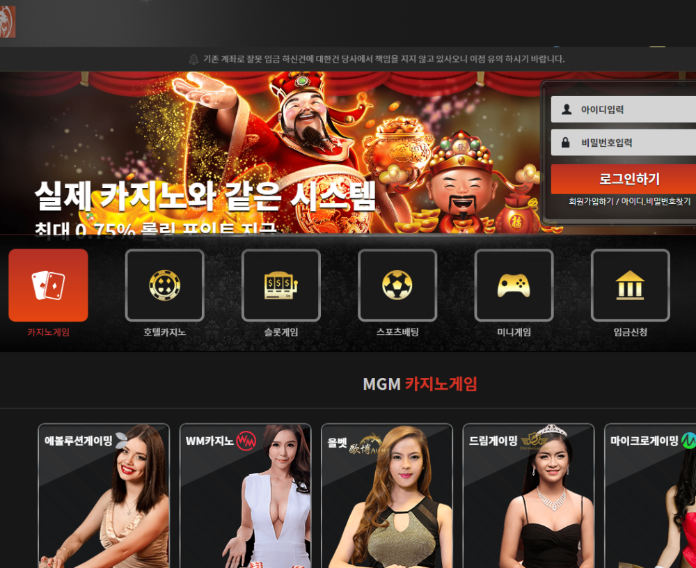 먹튀클럽 먹튀사이트 스크린샷