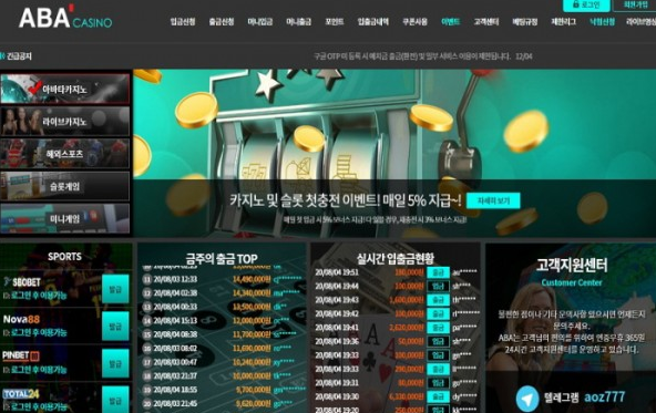 먹튀클럽 먹튀사이트 스크린샷