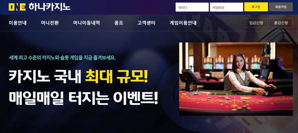 먹튀클럽 먹튀사이트 스크린샷