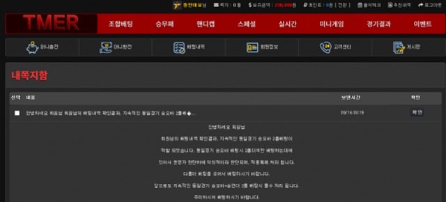 먹튀클럽 먹튀사이트 스크린샷