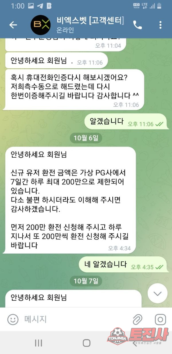 먹튀클럽 먹튀사이트 스크린샷