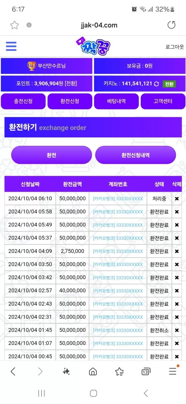 먹튀클럽 먹튀사이트 스크린샷