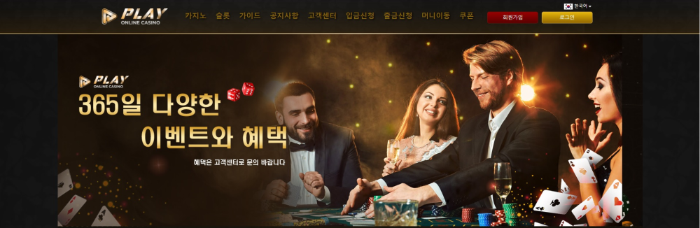 먹튀클럽 먹튀사이트 스크린샷