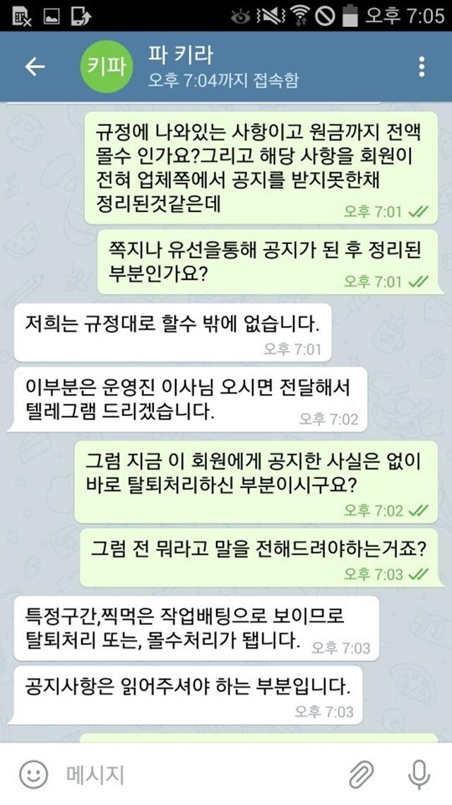 먹튀클럽 먹튀사이트 스크린샷