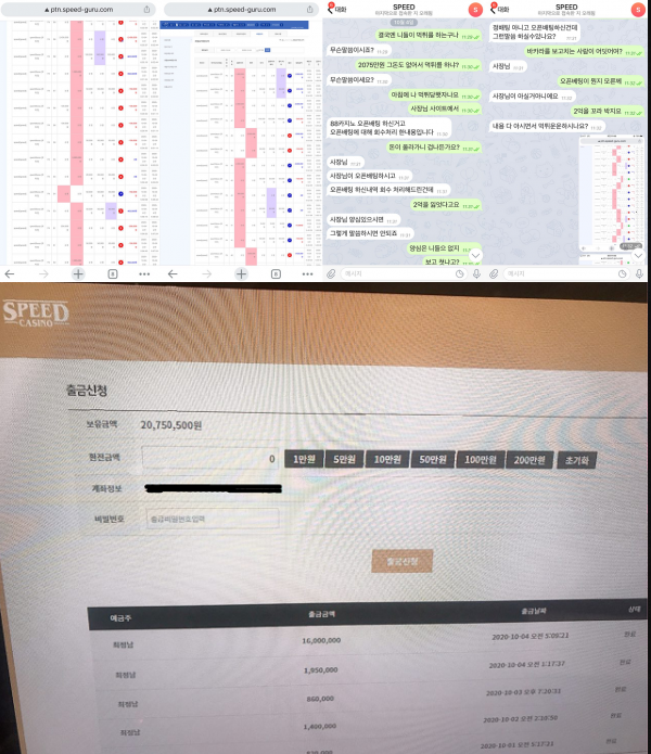 먹튀클럽 먹튀사이트 스크린샷