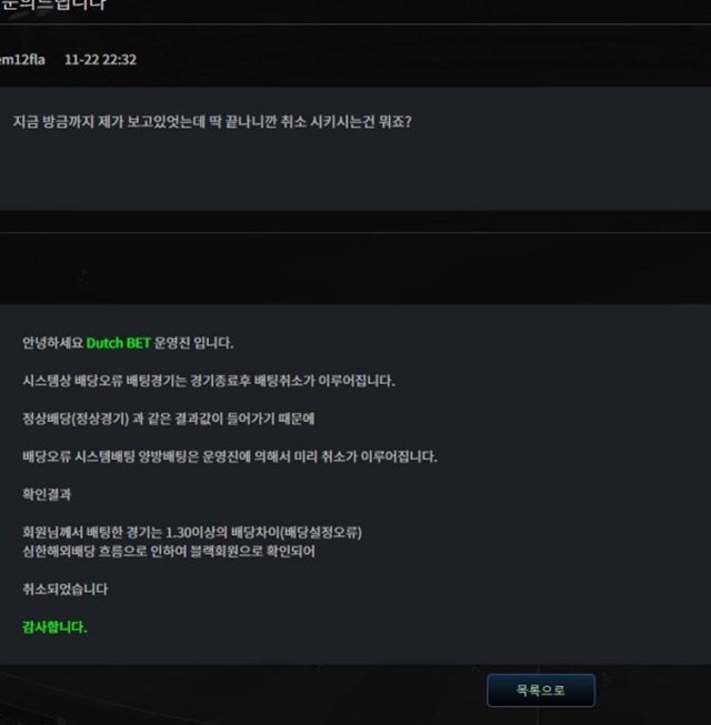 먹튀클럽 먹튀사이트 스크린샷