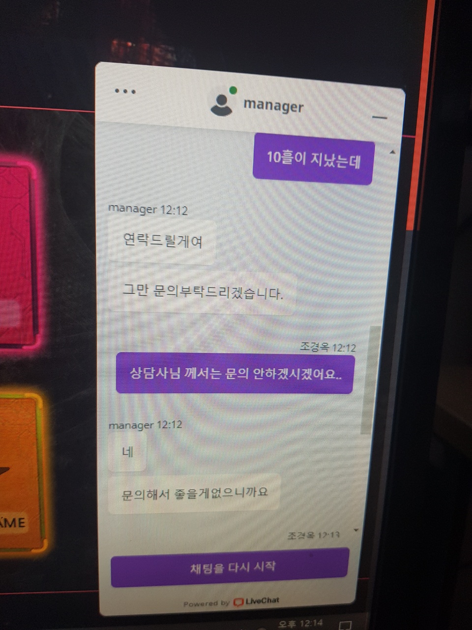 먹튀클럽 먹튀사이트 스크린샷