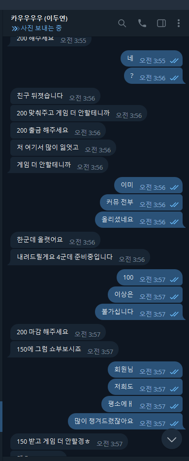 먹튀클럽 먹튀사이트 스크린샷