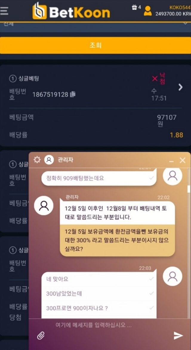 먹튀클럽 먹튀사이트 스크린샷