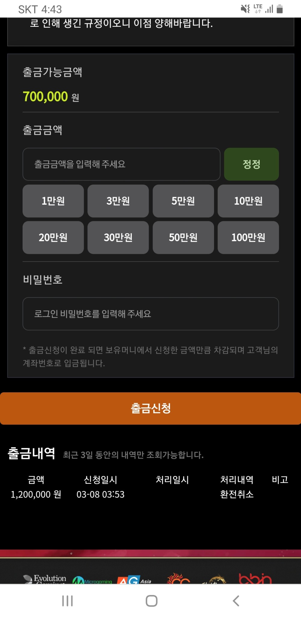 먹튀클럽 먹튀사이트 스크린샷