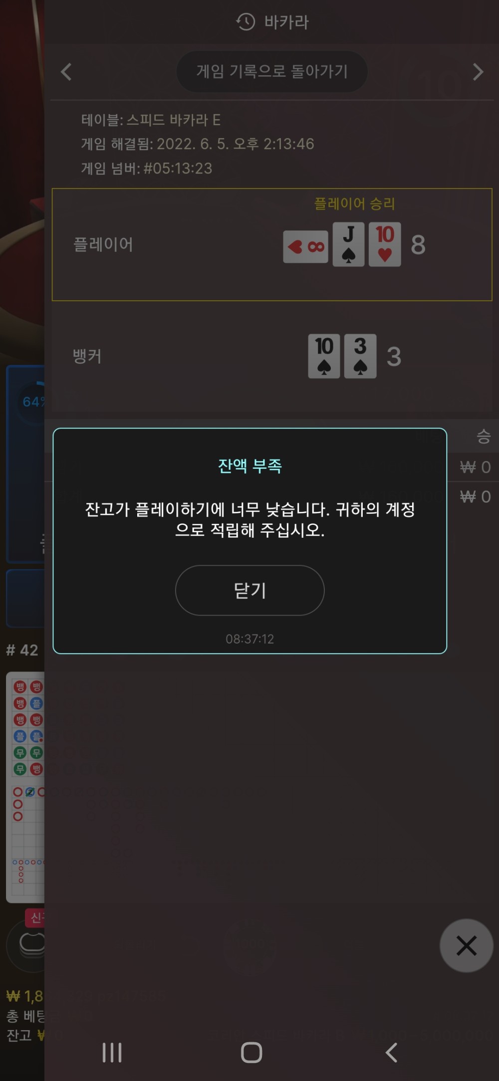 먹튀클럽 먹튀사이트 스크린샷