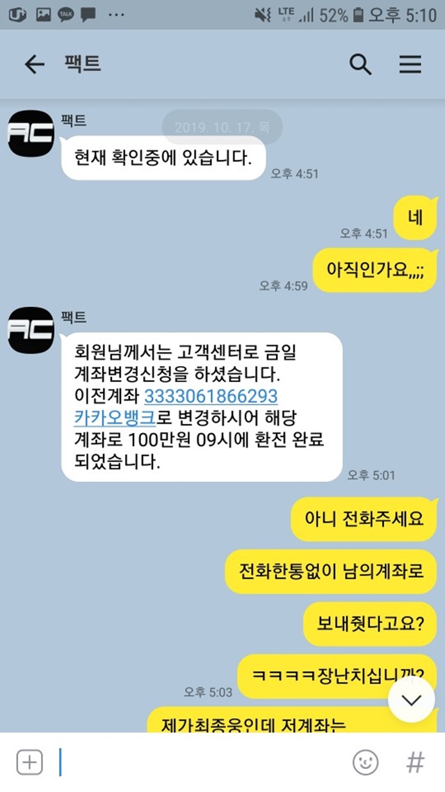 먹튀클럽 먹튀사이트 스크린샷