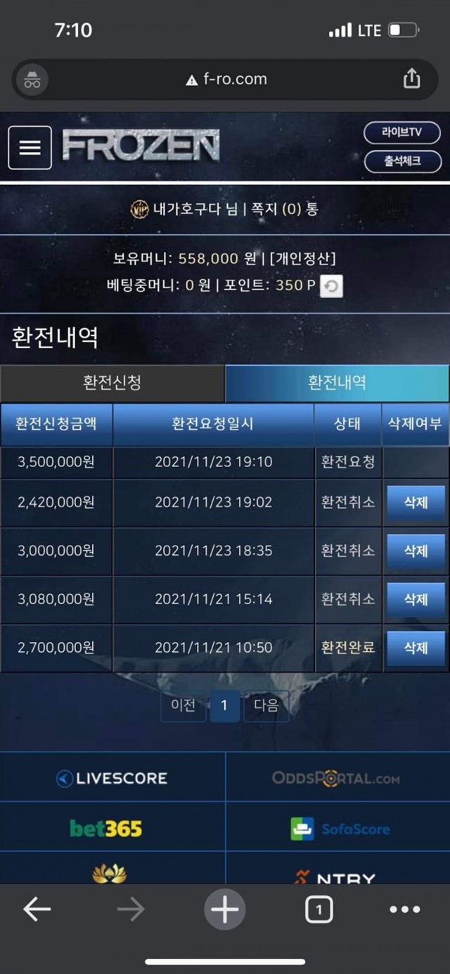 먹튀클럽 먹튀사이트 스크린샷