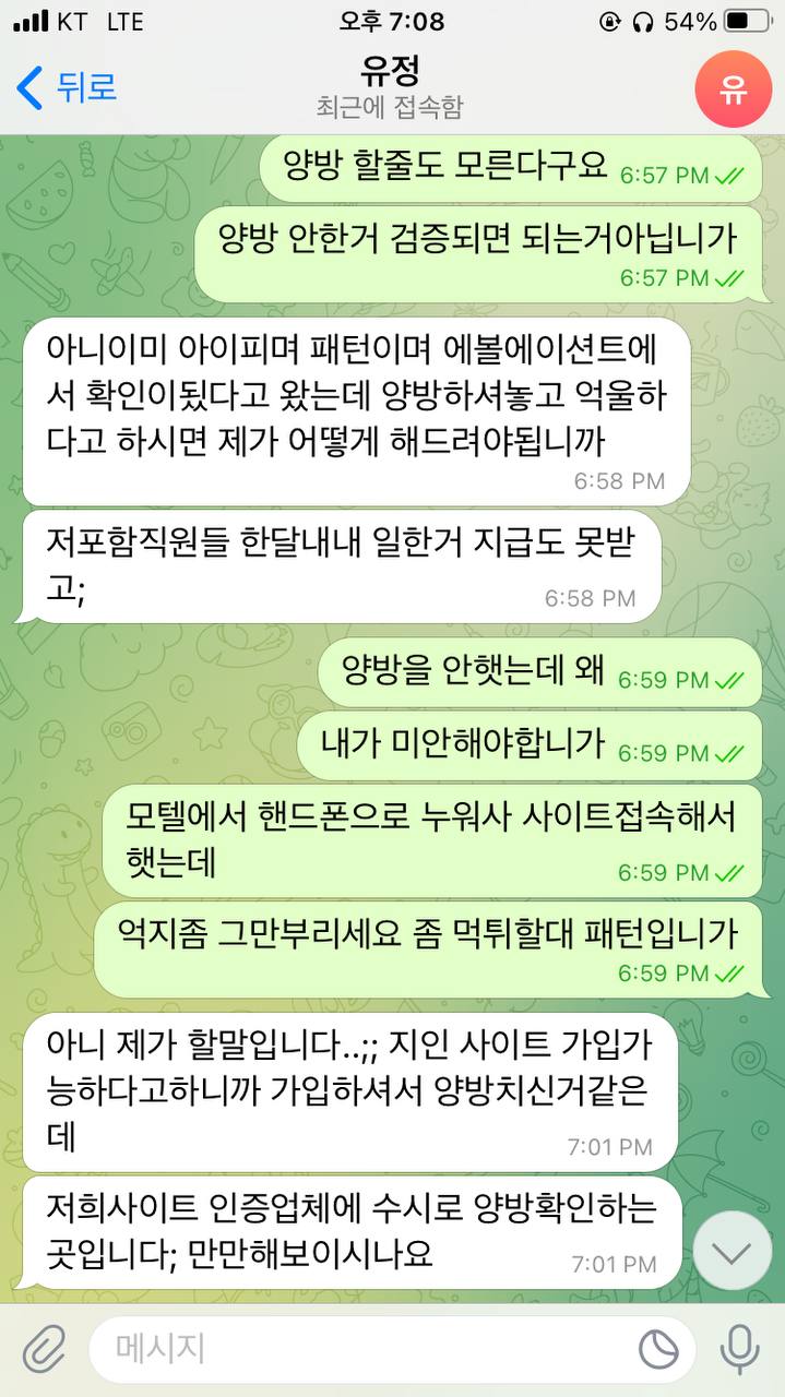 먹튀클럽 먹튀사이트 스크린샷