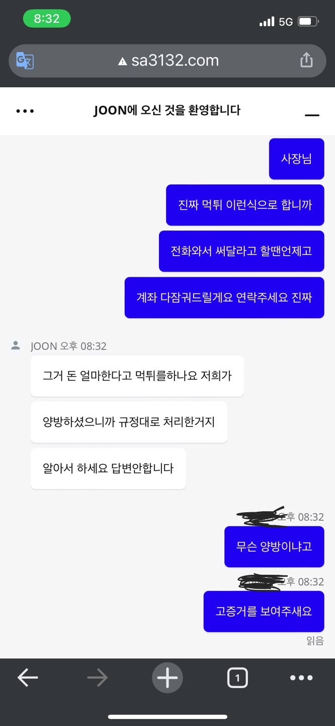 먹튀클럽 먹튀사이트 스크린샷