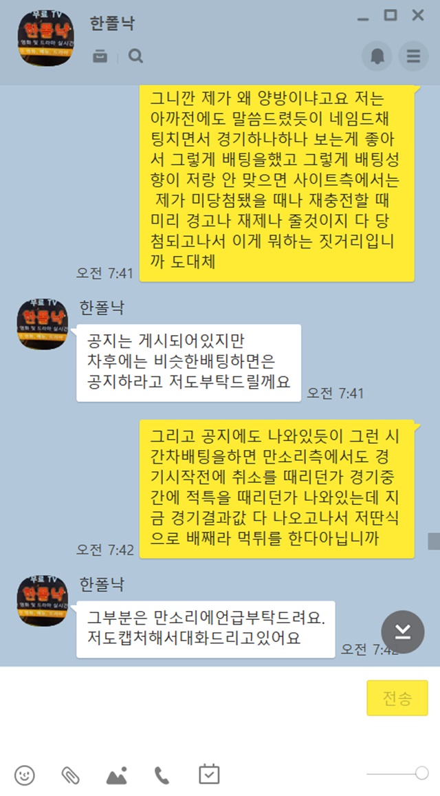 먹튀클럽 먹튀사이트 스크린샷