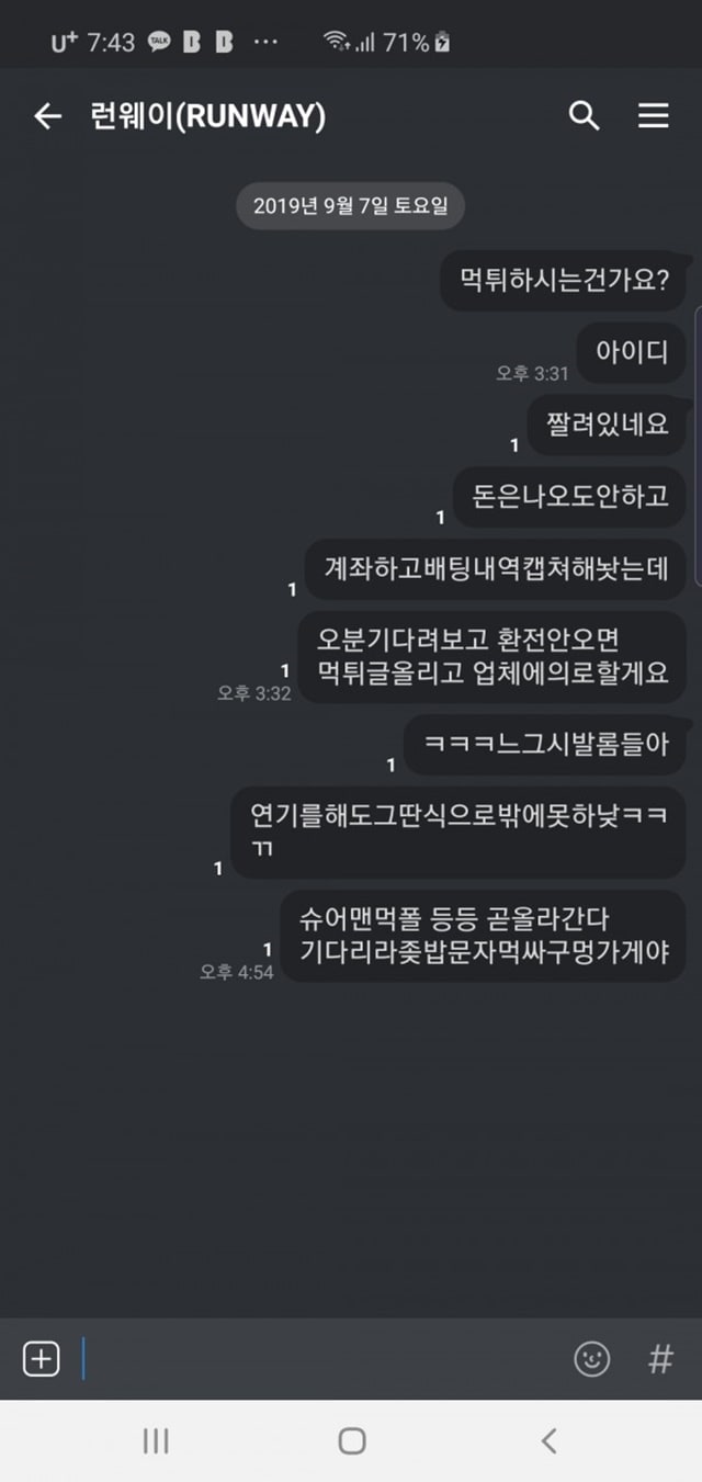 먹튀클럽 먹튀사이트 스크린샷