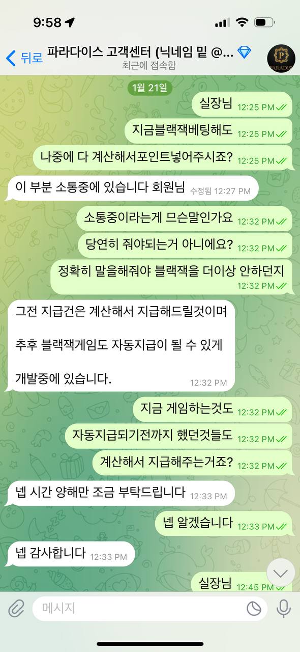 먹튀클럽 먹튀사이트 스크린샷