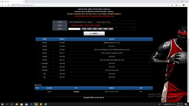 먹튀클럽 먹튀사이트 스크린샷