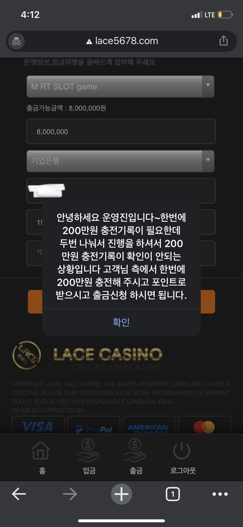 먹튀클럽 먹튀사이트 스크린샷