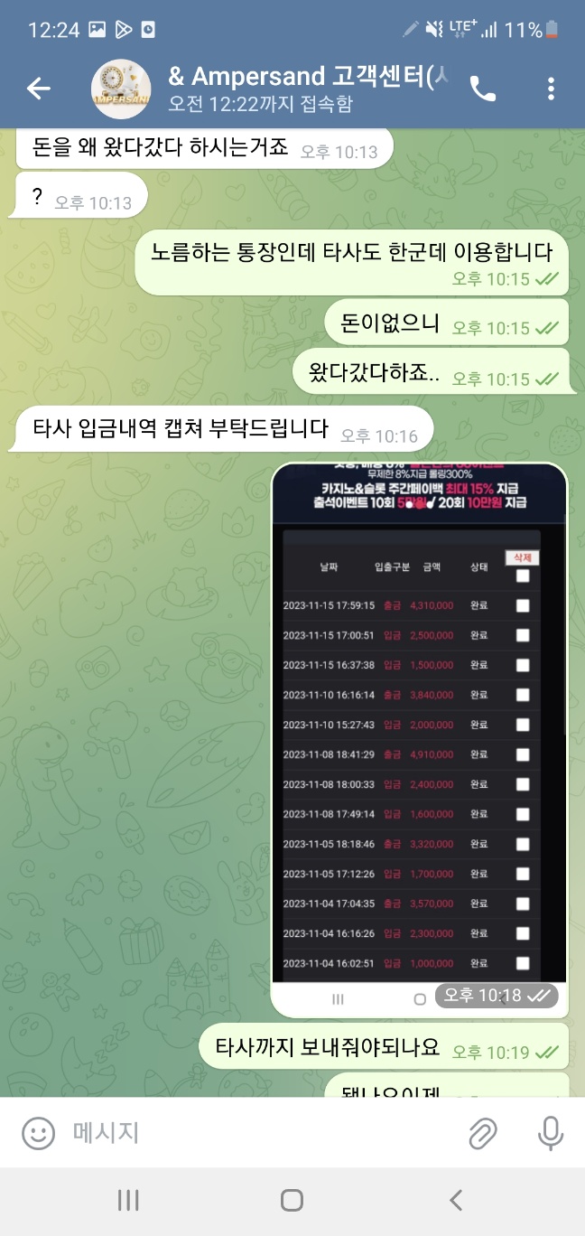 먹튀클럽 먹튀사이트 스크린샷