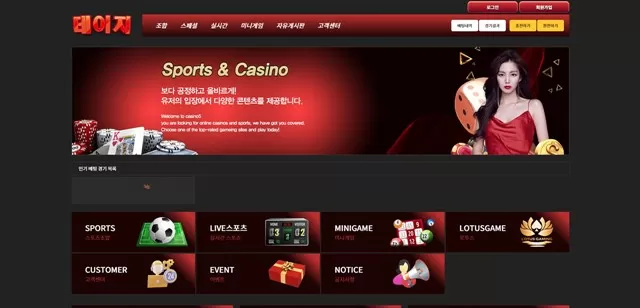 먹튀클럽 먹튀사이트 스크린샷