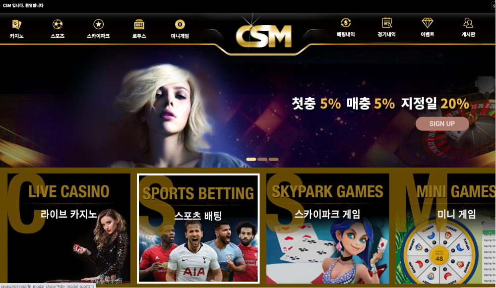 먹튀클럽 먹튀사이트 스크린샷