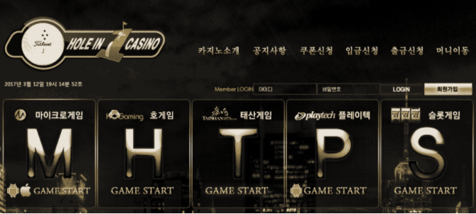 먹튀클럽 먹튀사이트 스크린샷