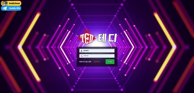 먹튀클럽 먹튀사이트 스크린샷