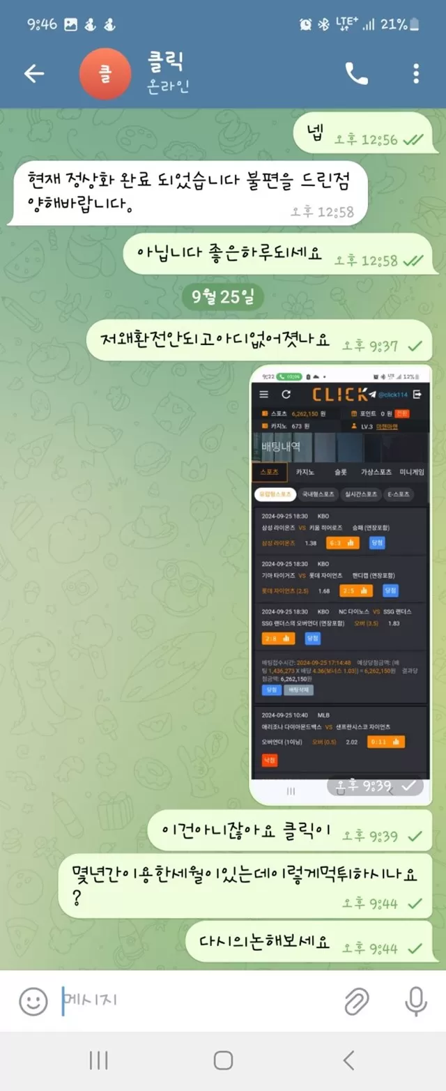 먹튀클럽 먹튀사이트 스크린샷