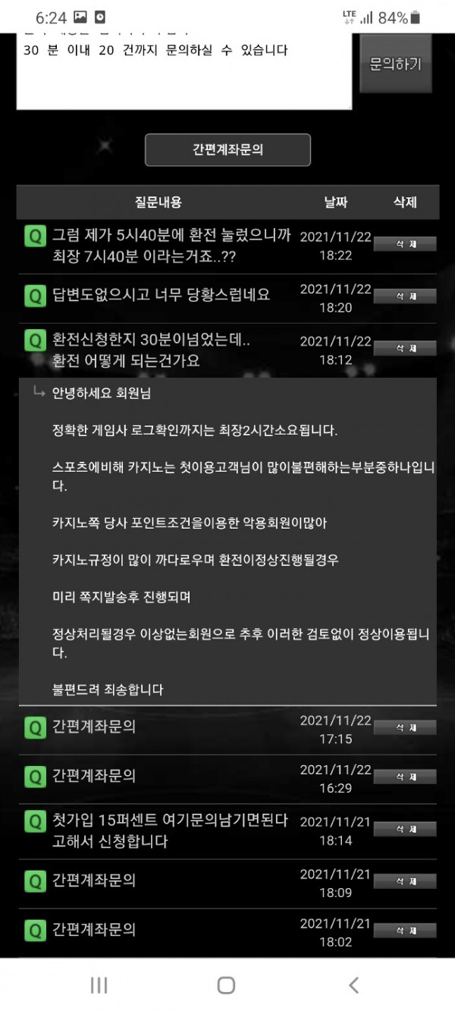 먹튀클럽 먹튀사이트 스크린샷