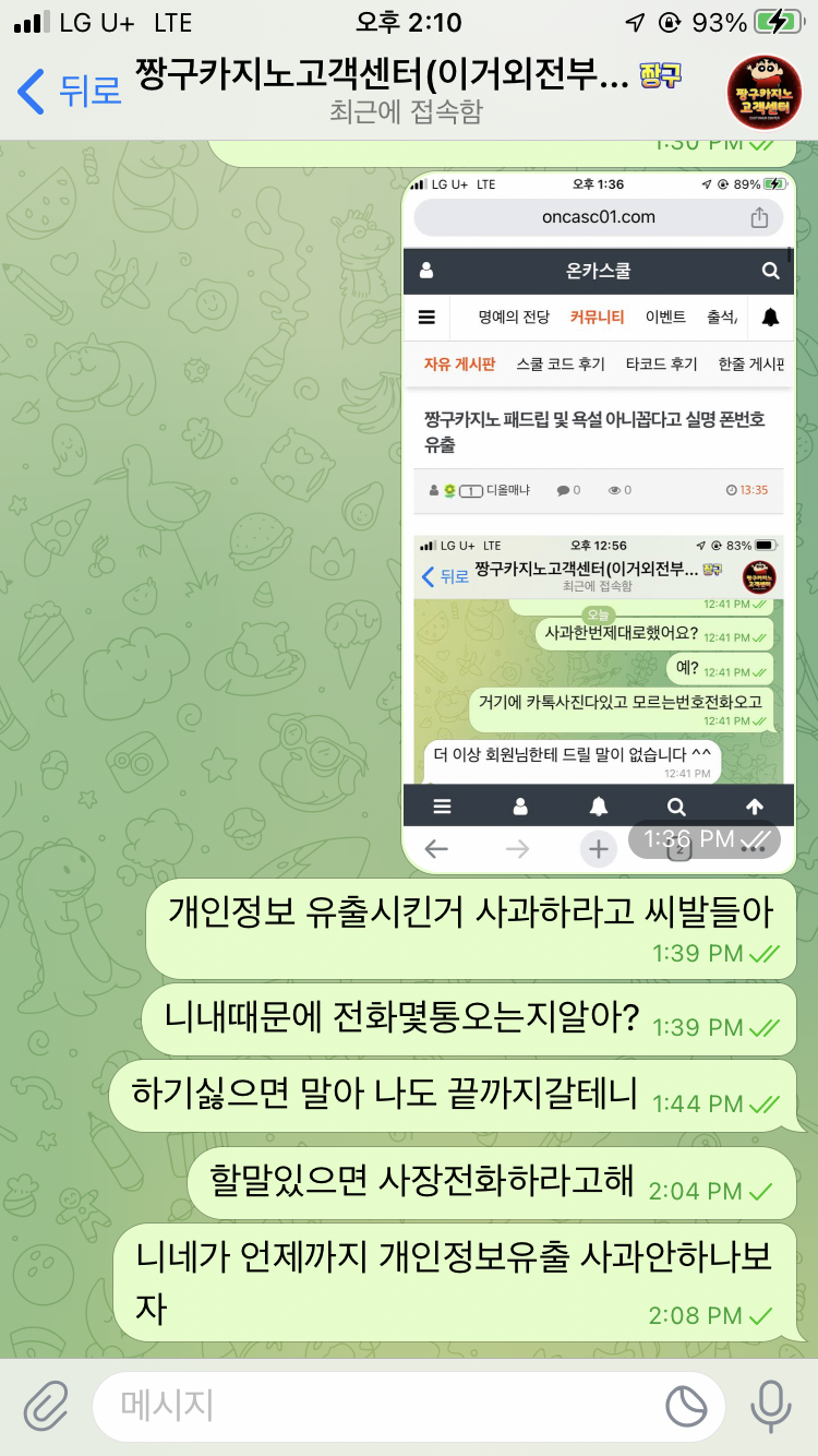 먹튀클럽 먹튀사이트 스크린샷