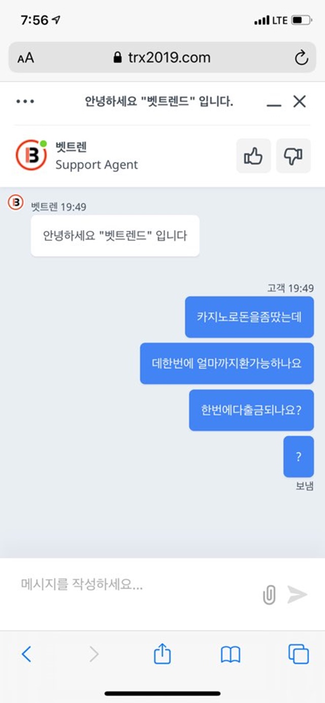 먹튀클럽 먹튀사이트 스크린샷