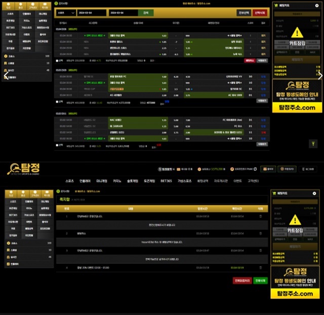 먹튀클럽 먹튀사이트 스크린샷