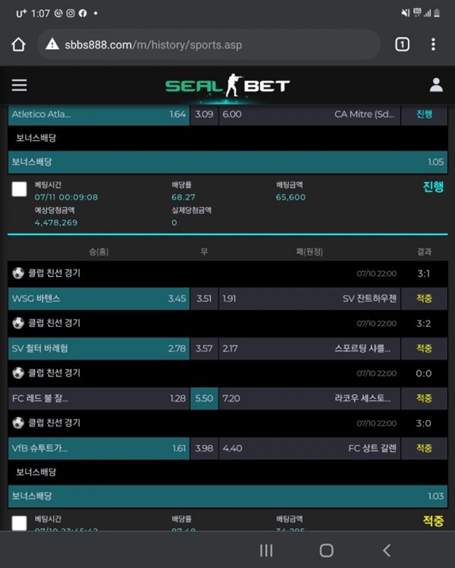 먹튀클럽 먹튀사이트 스크린샷