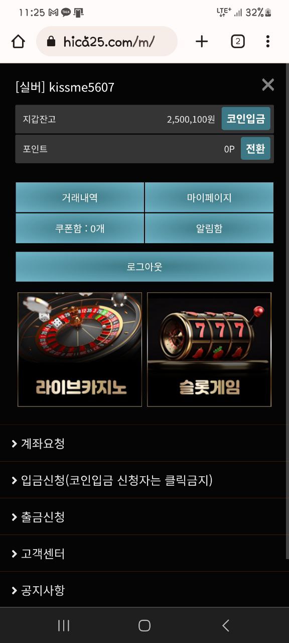 먹튀클럽 먹튀사이트 스크린샷