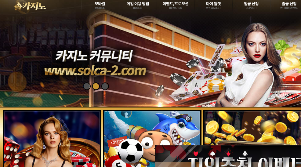 먹튀클럽 먹튀사이트 스크린샷