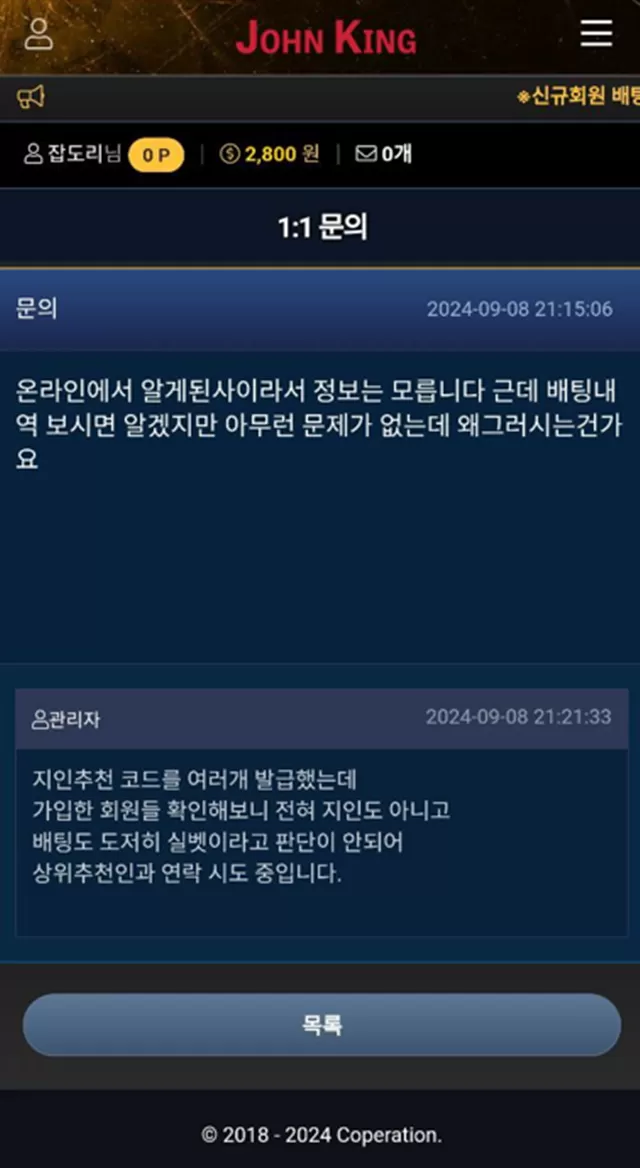 먹튀클럽 먹튀사이트 스크린샷