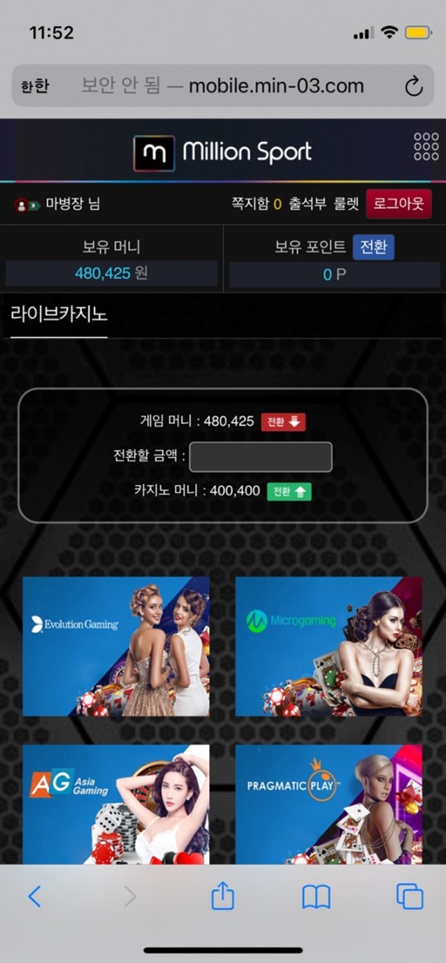 먹튀클럽 먹튀사이트 스크린샷