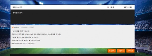 먹튀클럽 먹튀사이트 스크린샷