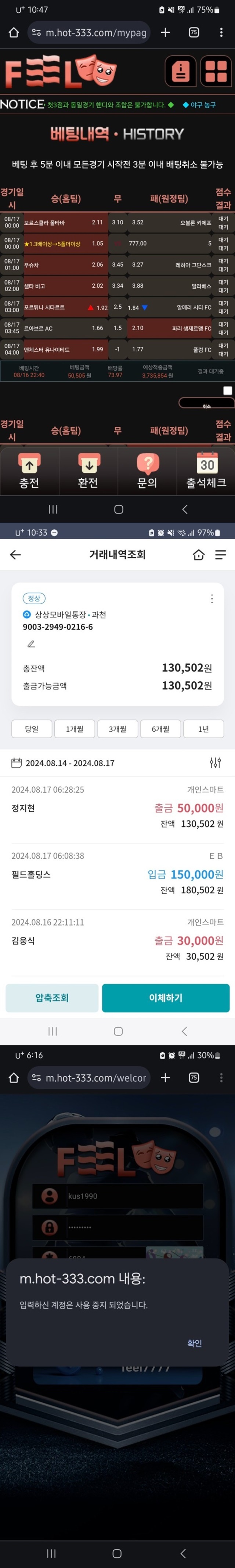 먹튀클럽 먹튀사이트 스크린샷