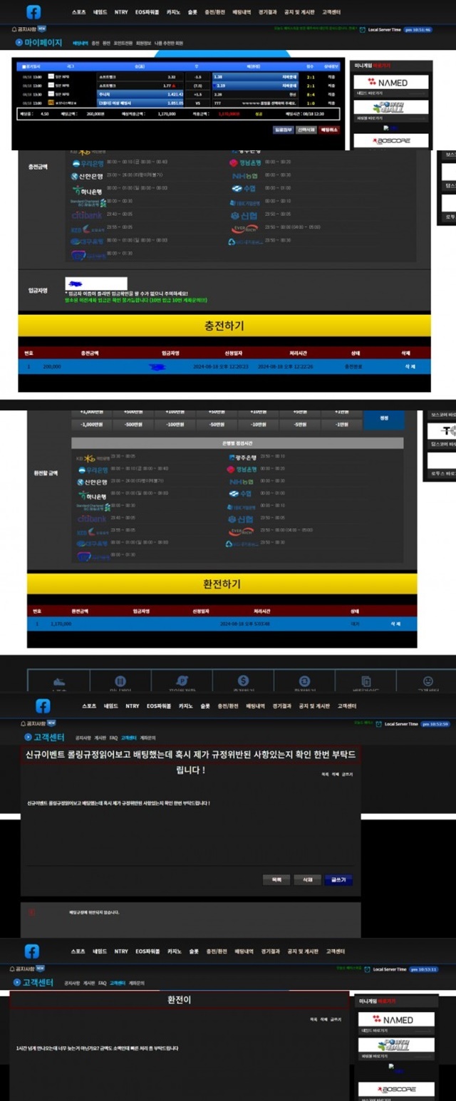 먹튀클럽 먹튀사이트 스크린샷