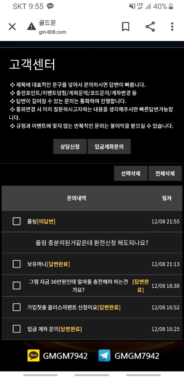 먹튀클럽 먹튀사이트 스크린샷