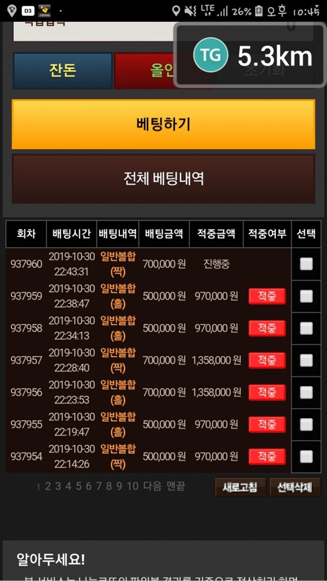 먹튀클럽 먹튀사이트 스크린샷