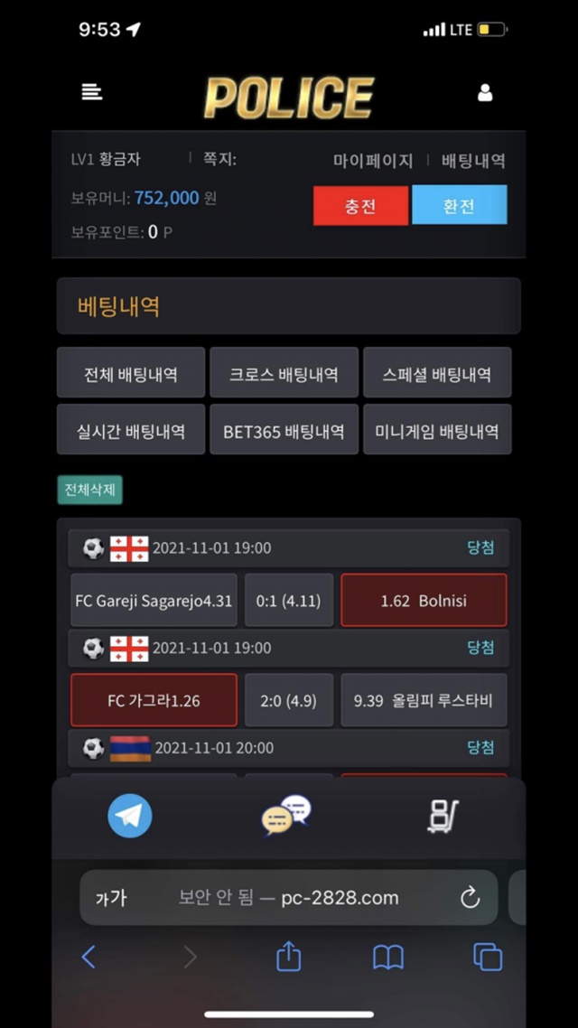 먹튀클럽 먹튀사이트 스크린샷