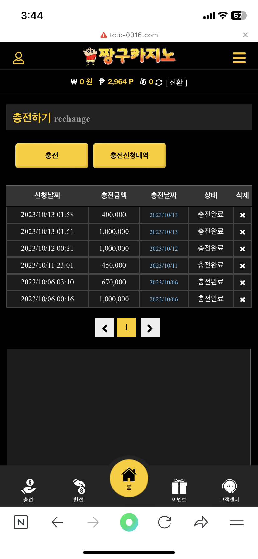 먹튀클럽 먹튀사이트 스크린샷