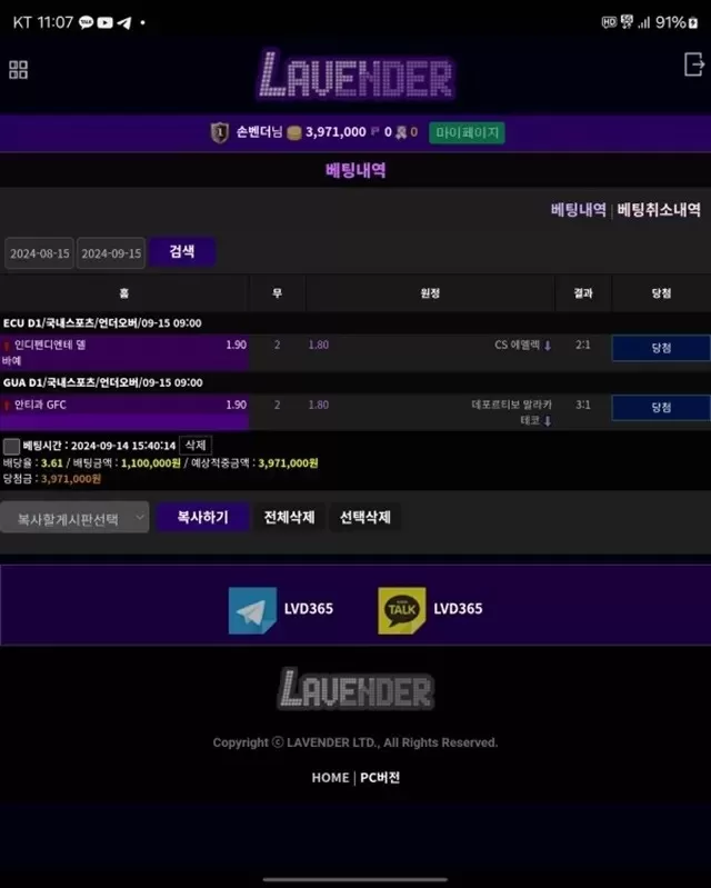 먹튀클럽 먹튀사이트 스크린샷