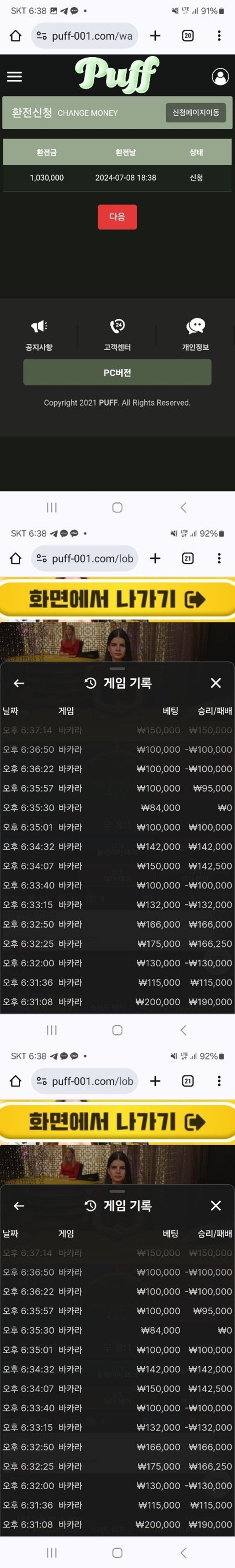 먹튀클럽 먹튀사이트 스크린샷